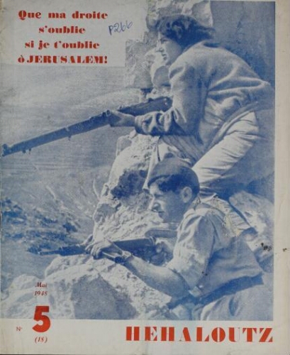 Hehaloutz  Vol.03 N°05 F°18 (01 mai 1948)